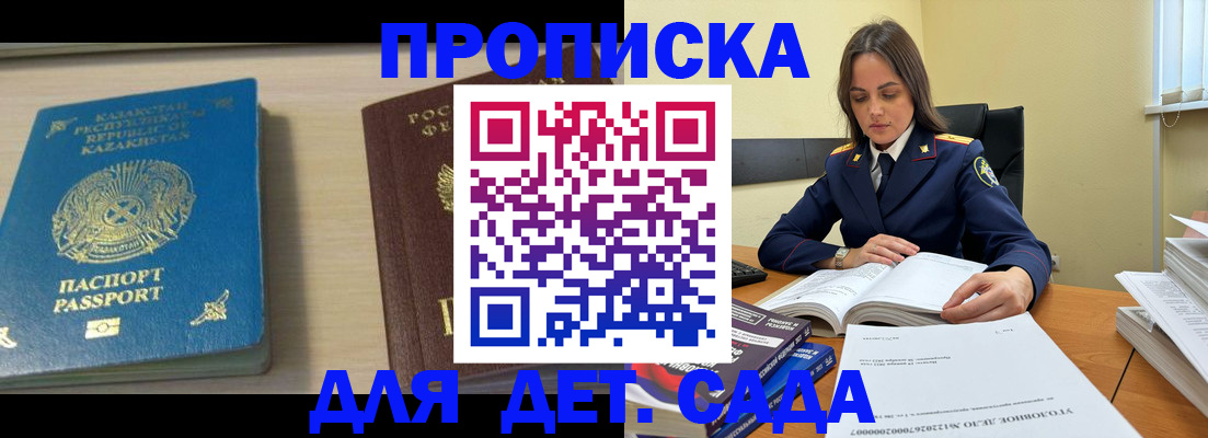 прописка 2025 в Волчанске