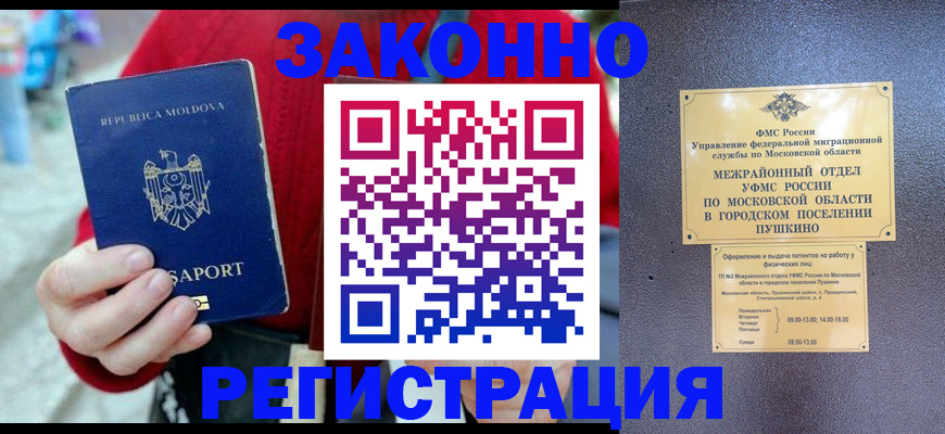 прописка ребенка в Волчанске