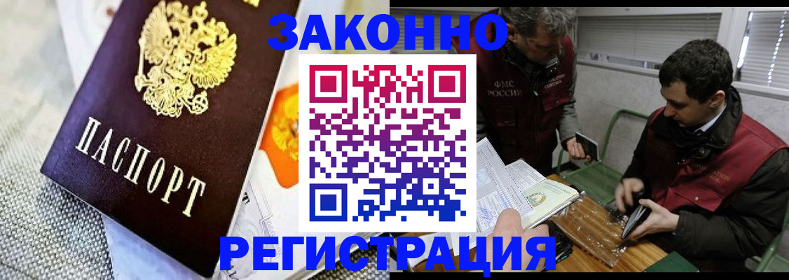 прописка в квартире в Волчанске